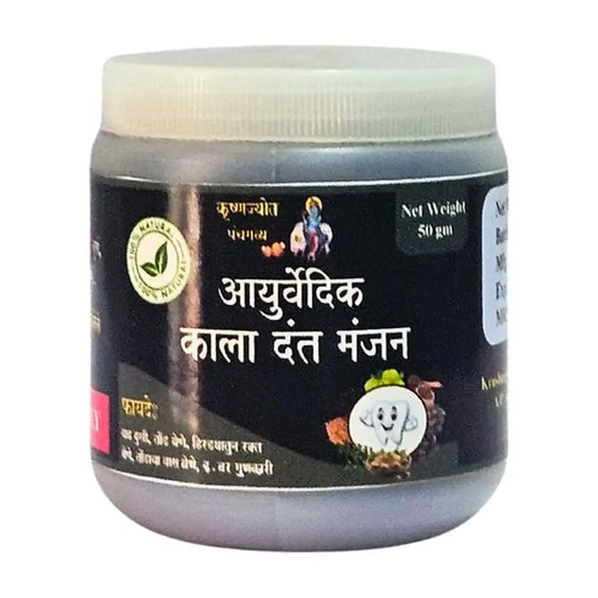 Kala Manjan